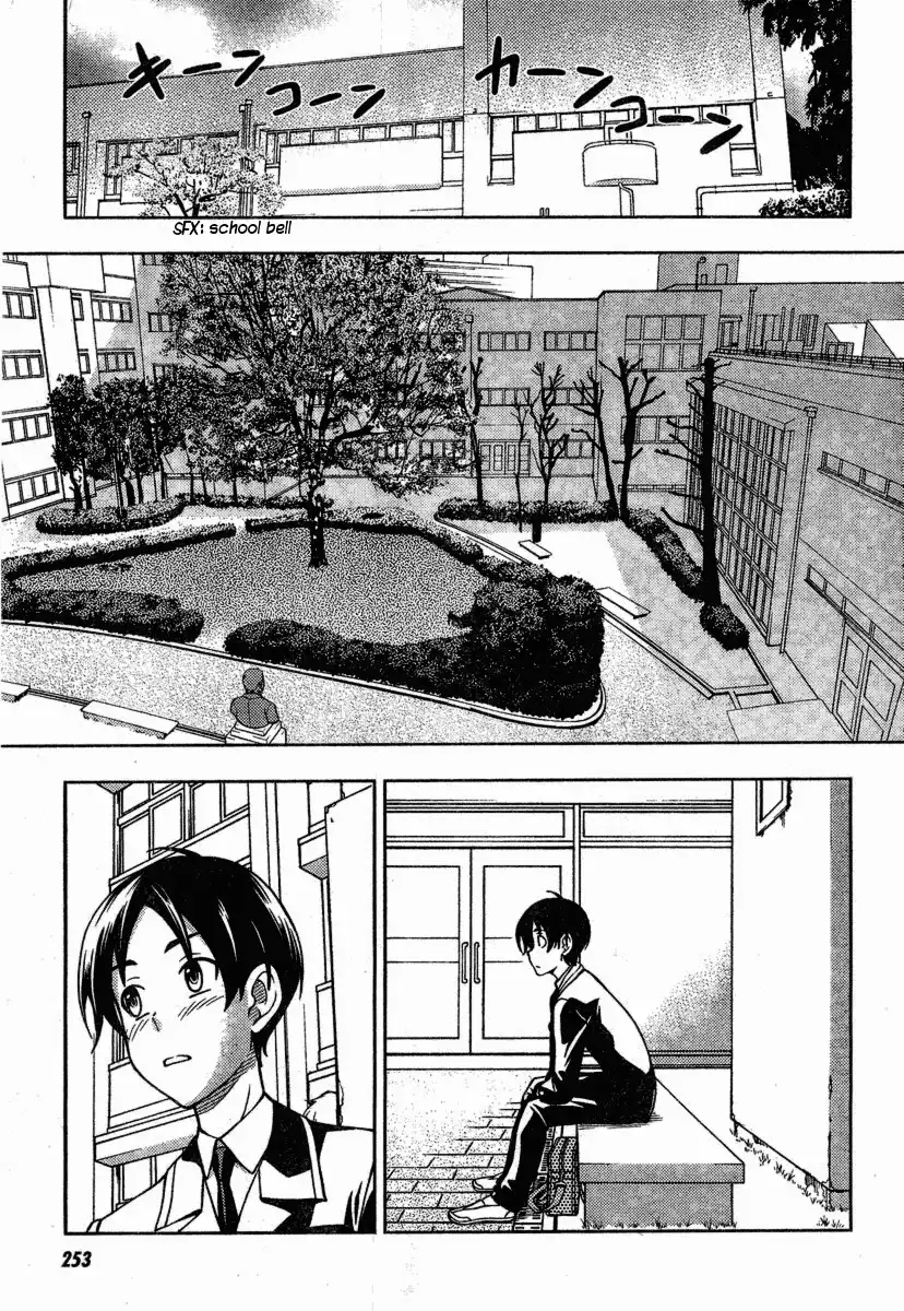 Iinazuke Kyoutei Chapter 2 15